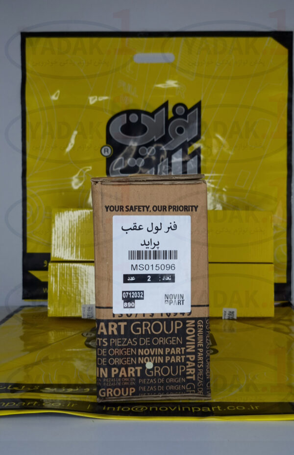 فنر لول عقب پراید